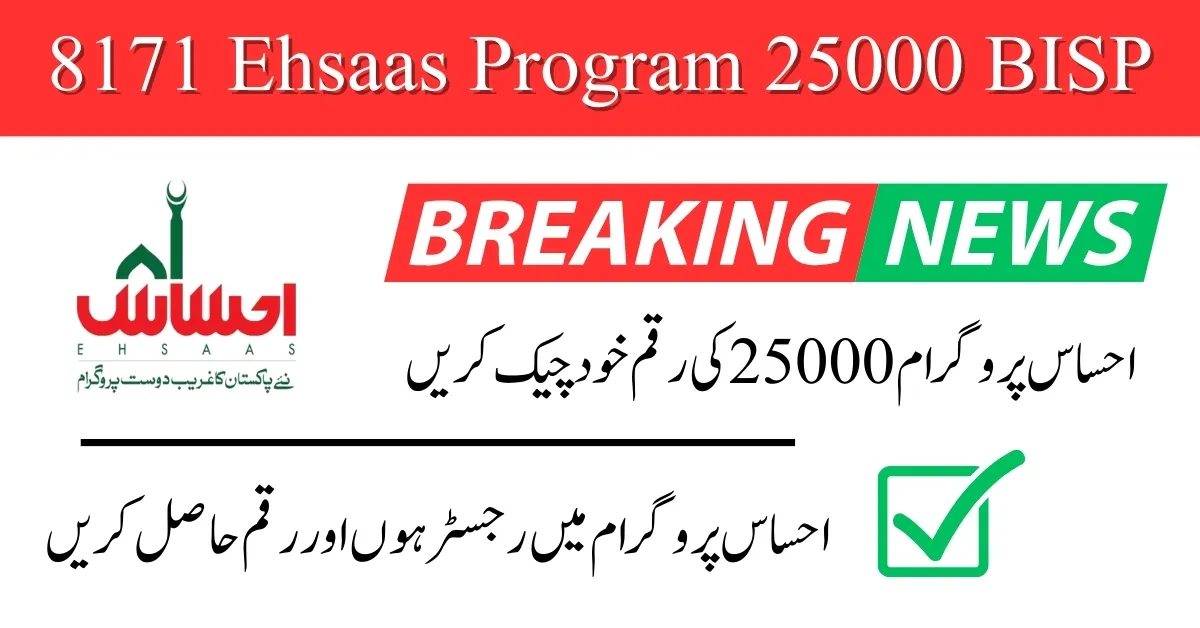 8171 Ehsaas Program 25000 BISP New Registration 2024