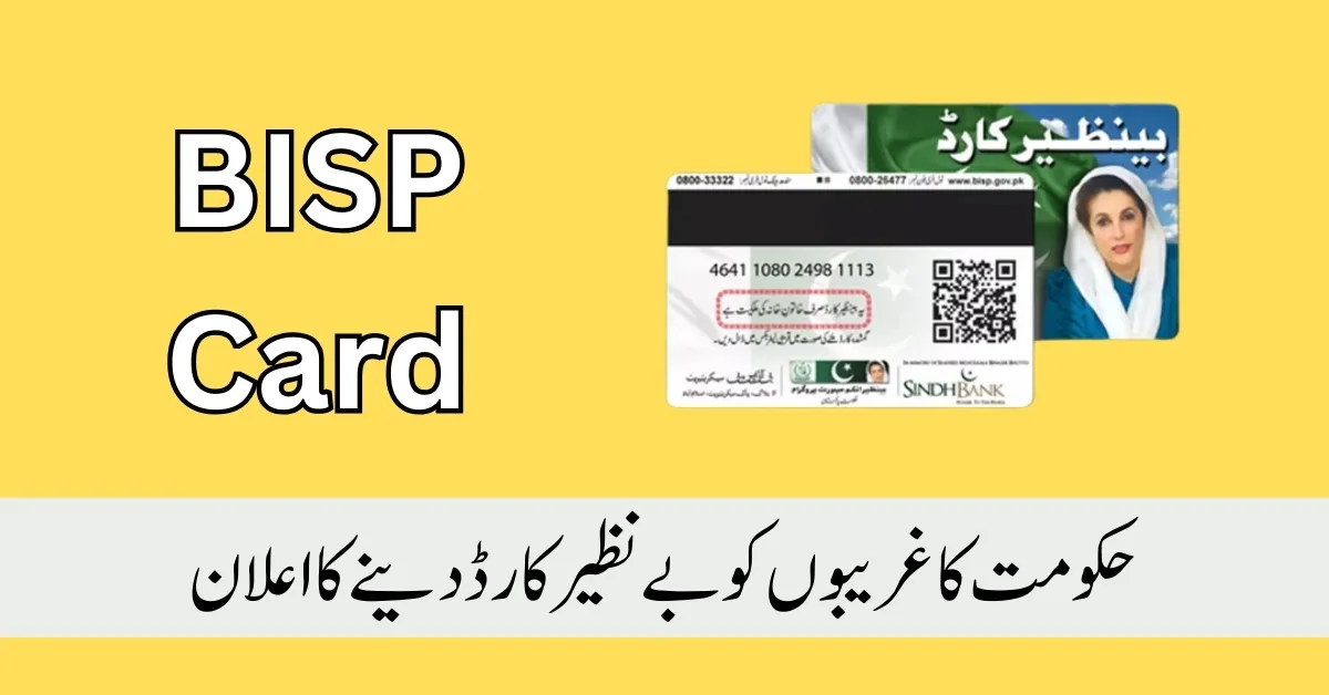 BISP Card Online Registration again start Latest Update 2024