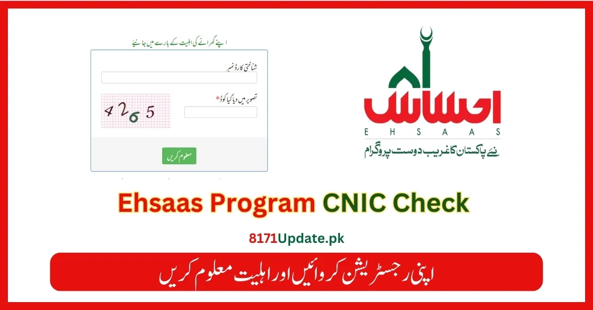 Ehsaas Program CNIC Check Online Registration Through 8171