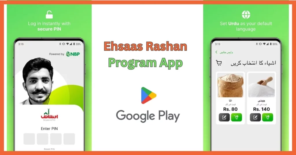 Punjab Ehsaas Rashan Program App