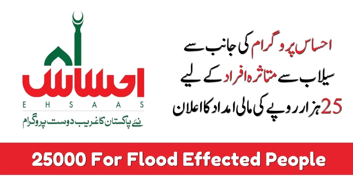 BISP Released 25000 For Flood Effected People
