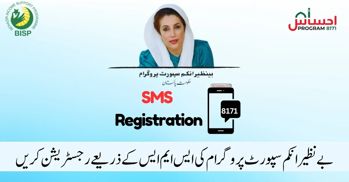 BISP SMS Registration Method Latest in 2024
