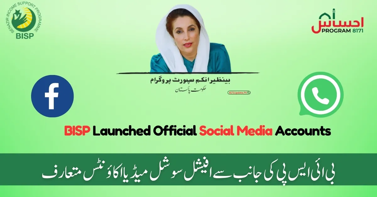 Benazir Income Support Program Official Social Media Accounts 2024