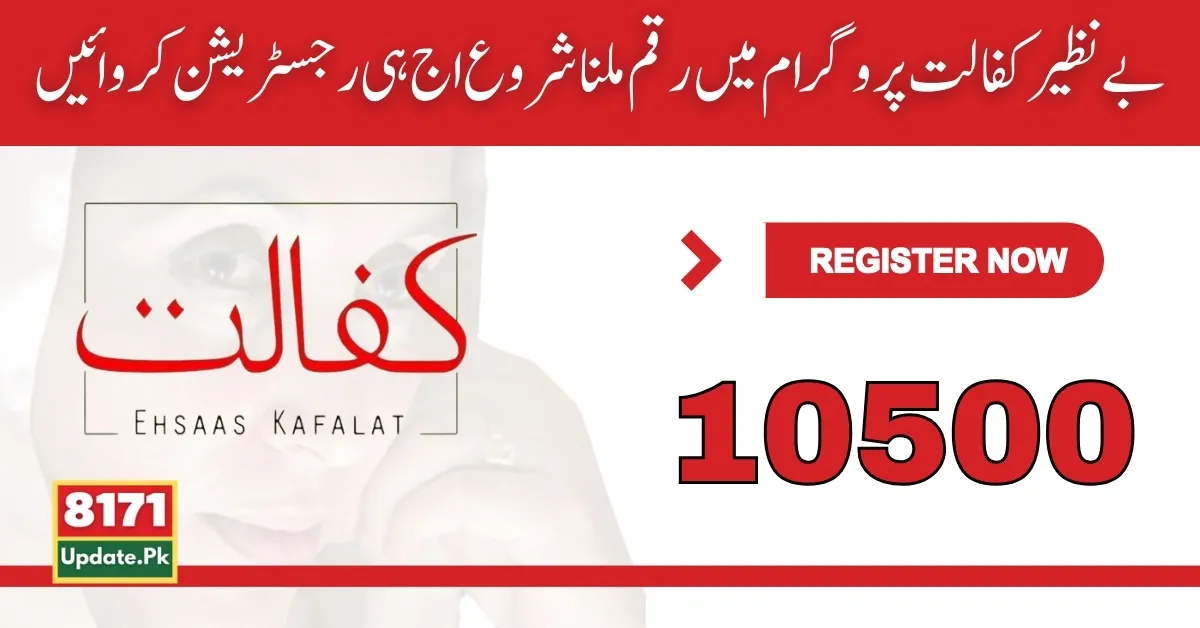 Benazir Kafalat 2024 New Online Registration Start Today
