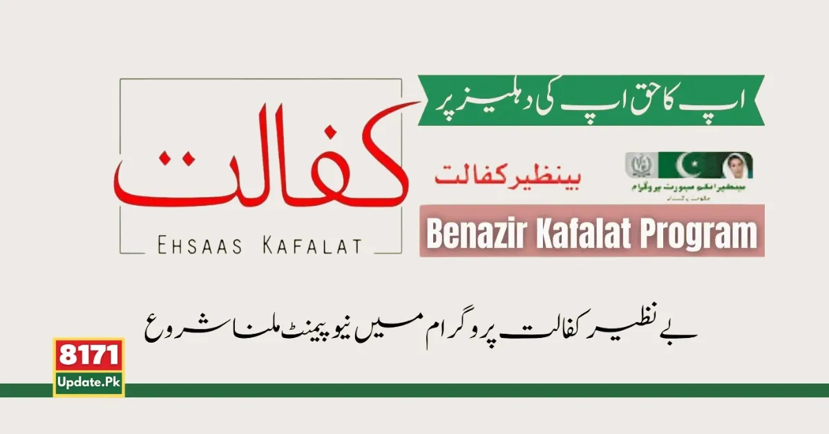 Benazir Kafalat New Payment 2024