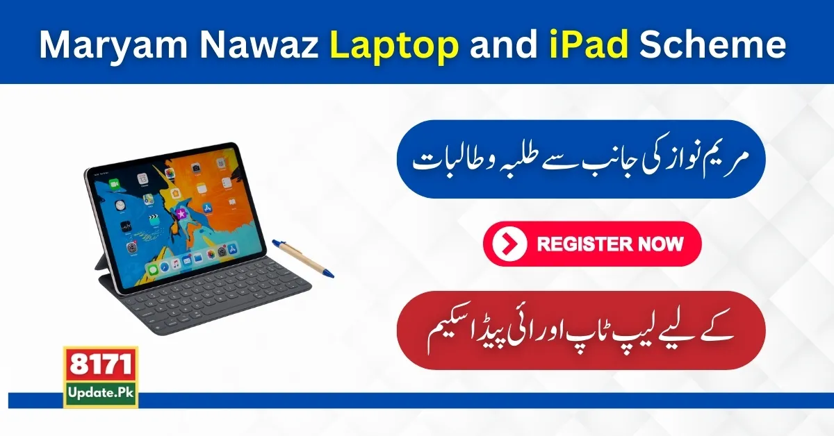 Maryam Nawaz Laptop and iPad Scheme Latest Update 2024