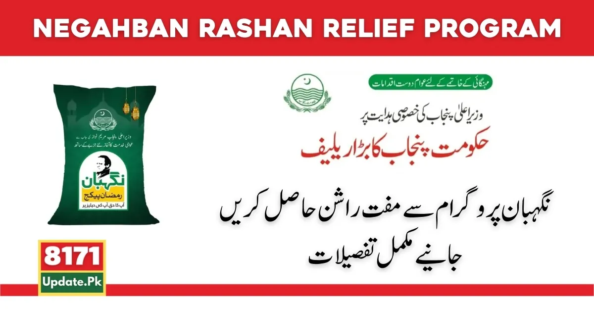 Negahban Rashan Relief Program New Subsidy Start 20 March 2024