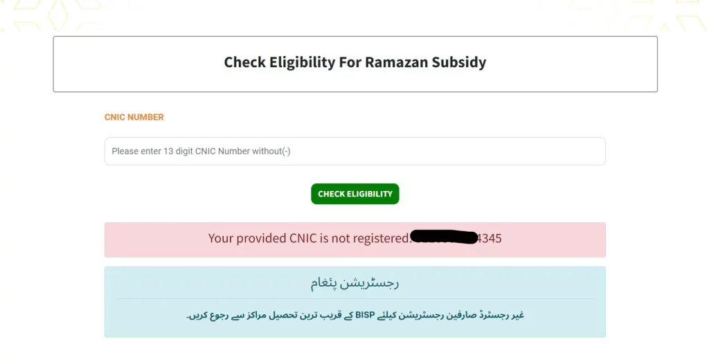 Ramadan Relief Package Registration 2024