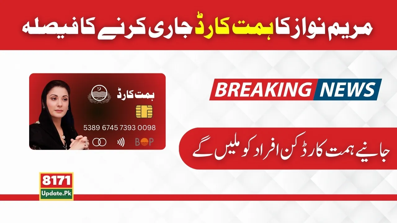 Good News Punjab Govt's Decision To Issue Himmat Card