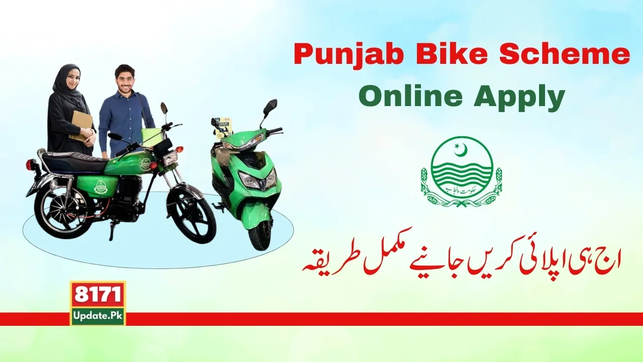 How to Apply for Punjab Bike Scheme 2024 New Update