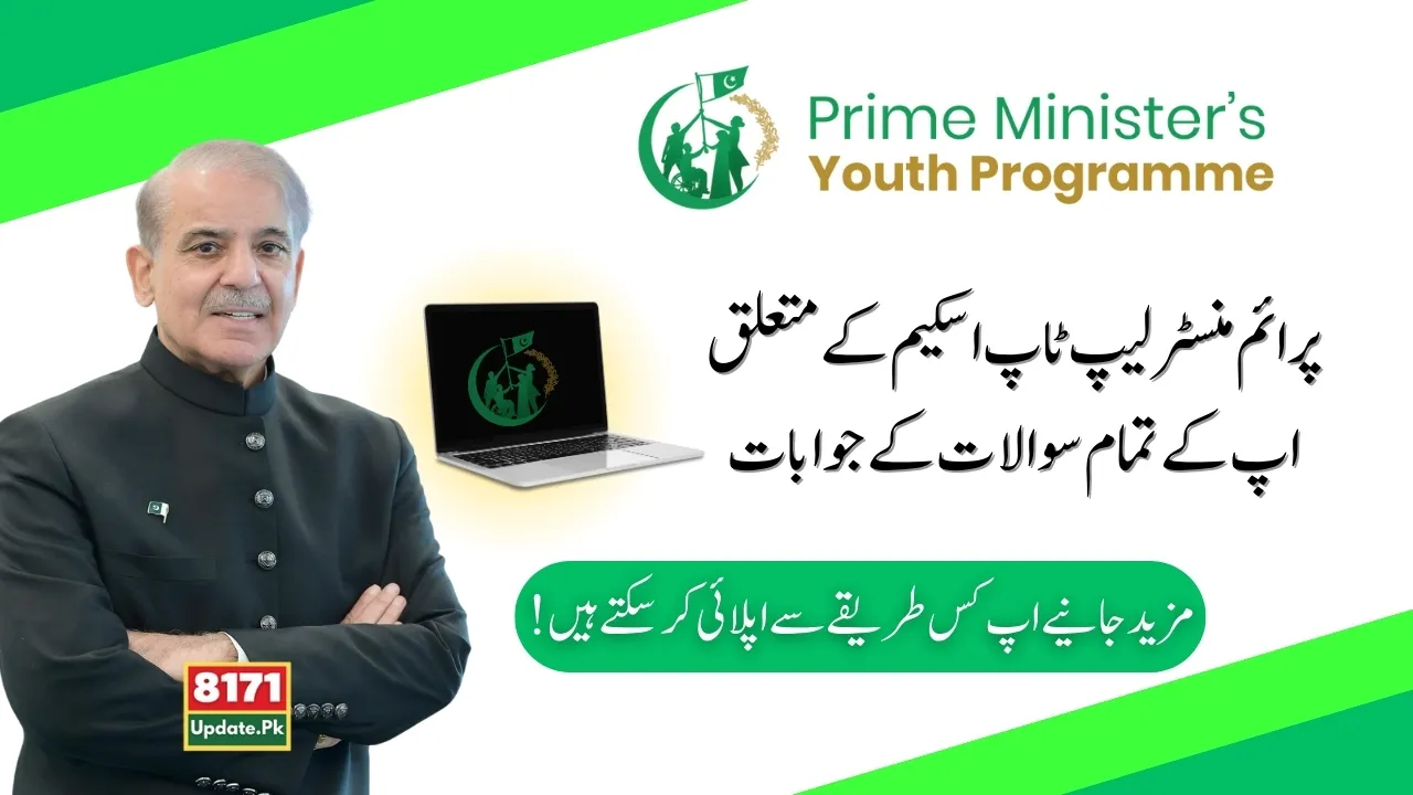 PM Laptop Scheme 2024 All Latest FAQs