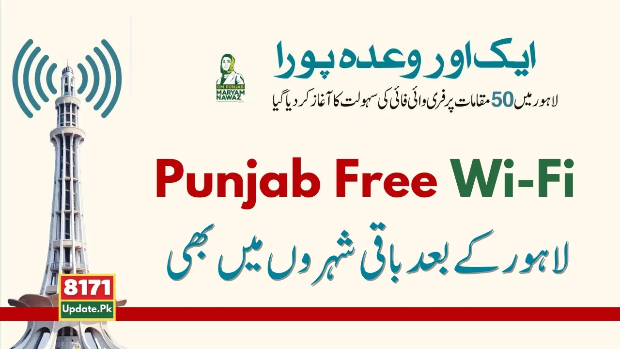 Punjab Free WiFi Scheme Launch Know Complete Information