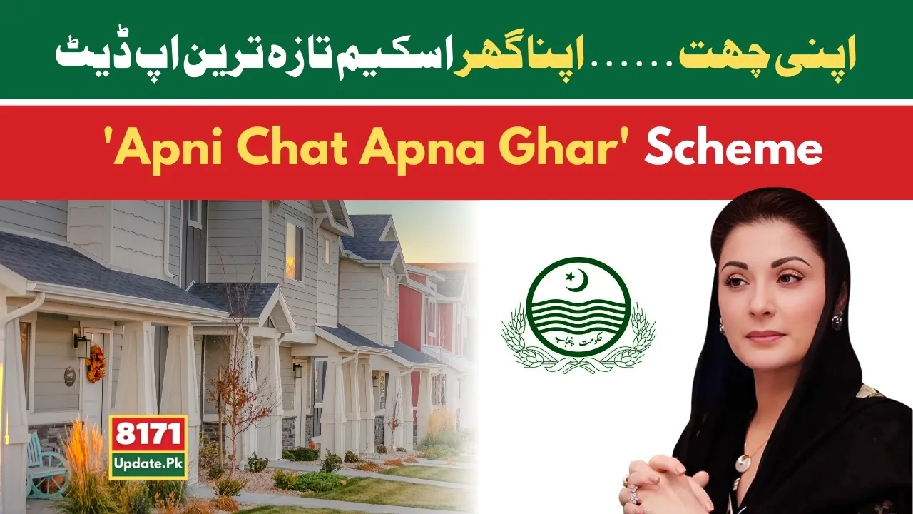 Punjab Govt 'Apni Chat Apna Ghar' Scheme Latest Update