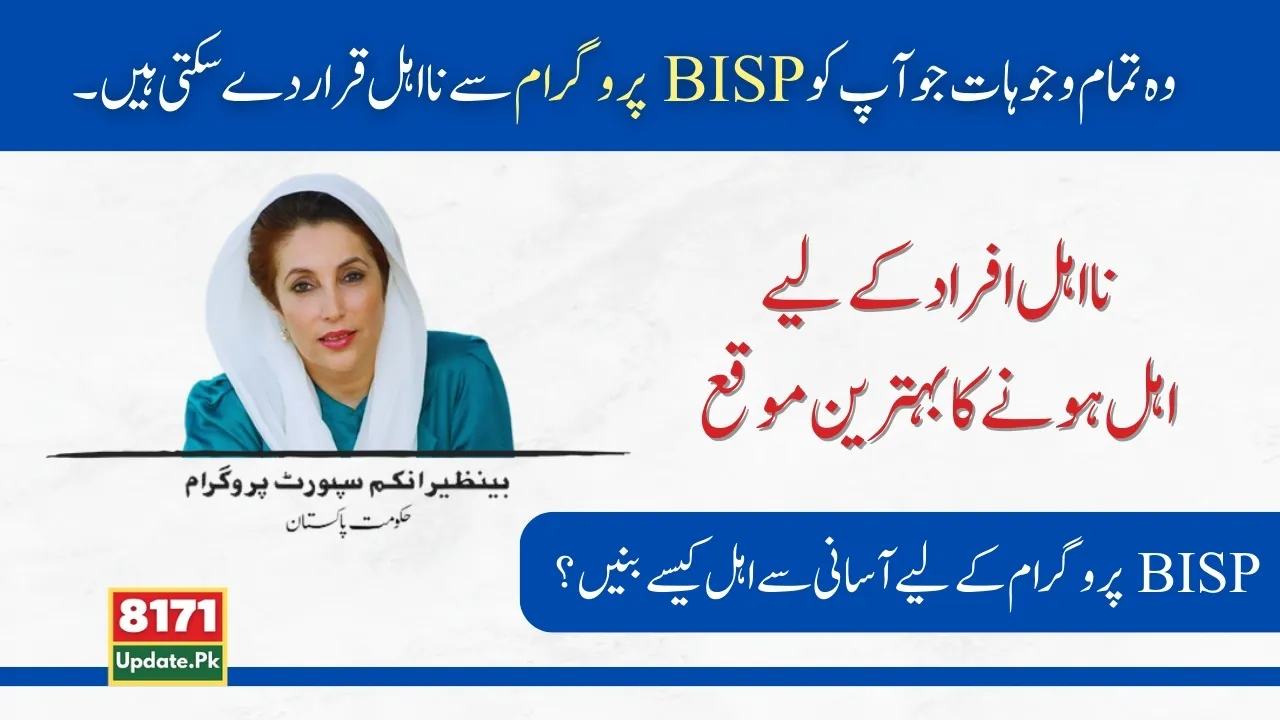 All Reasons That Could Disqualify You from BISP Program