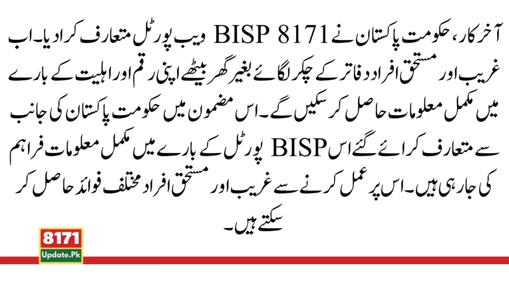 BISP 8171 Web Portal