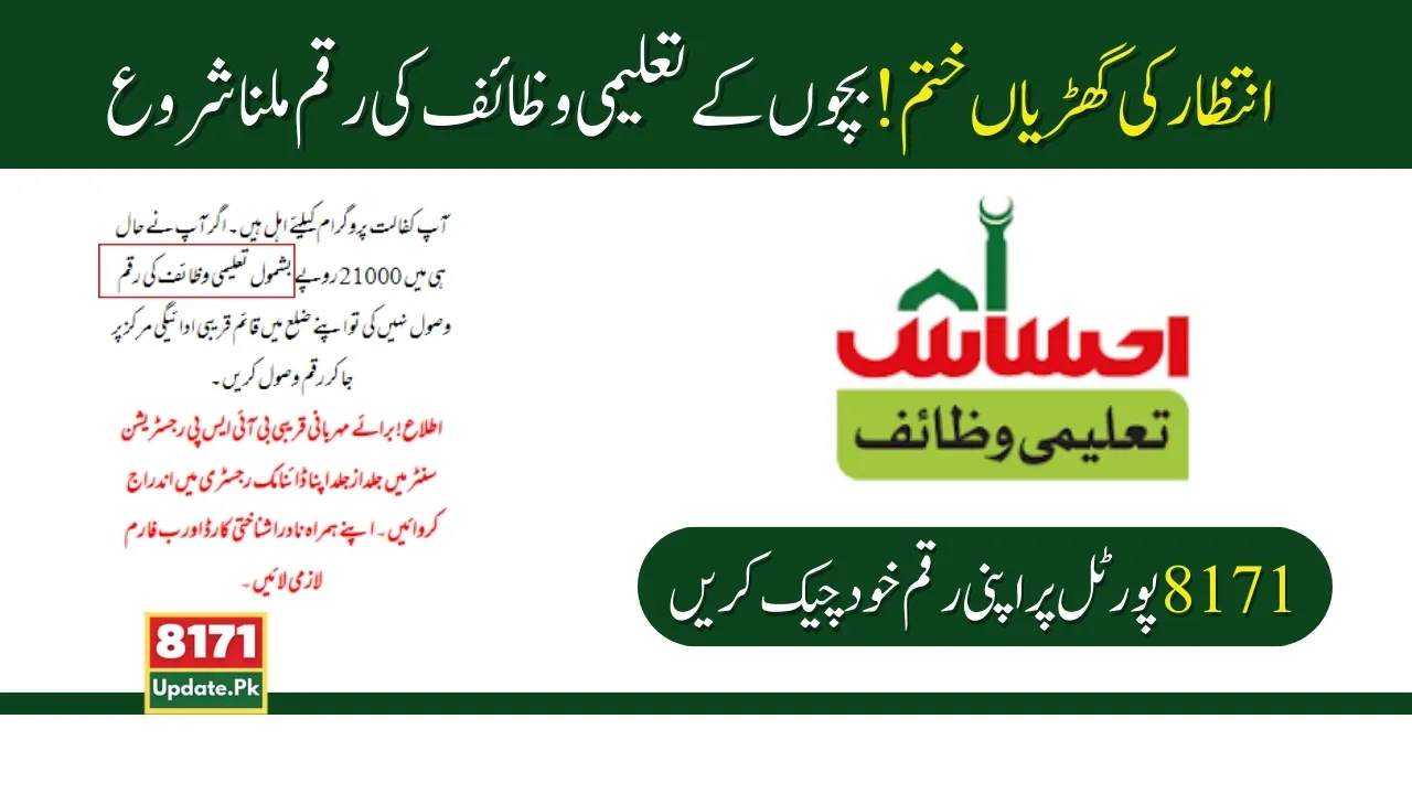 Benazir Taleemi Wazaif Installment Of Rs.4500 Was Released