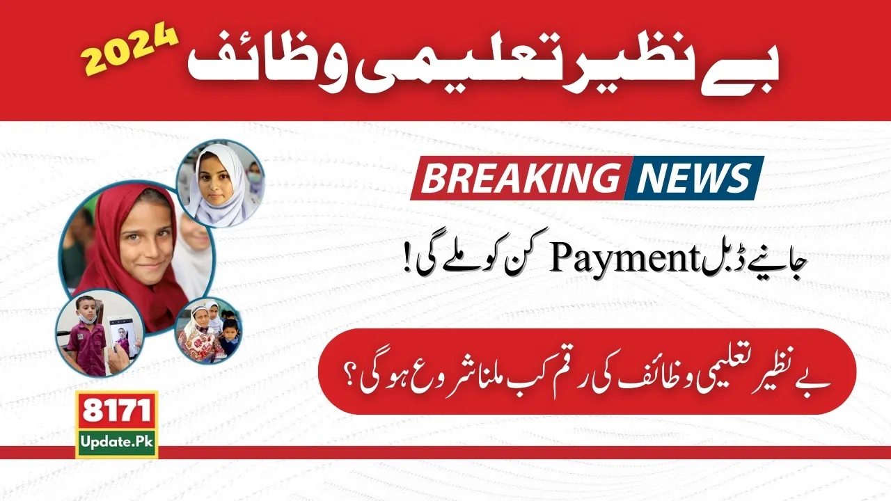 Benazir Taleemi Wazaif Payment Release Date Announced