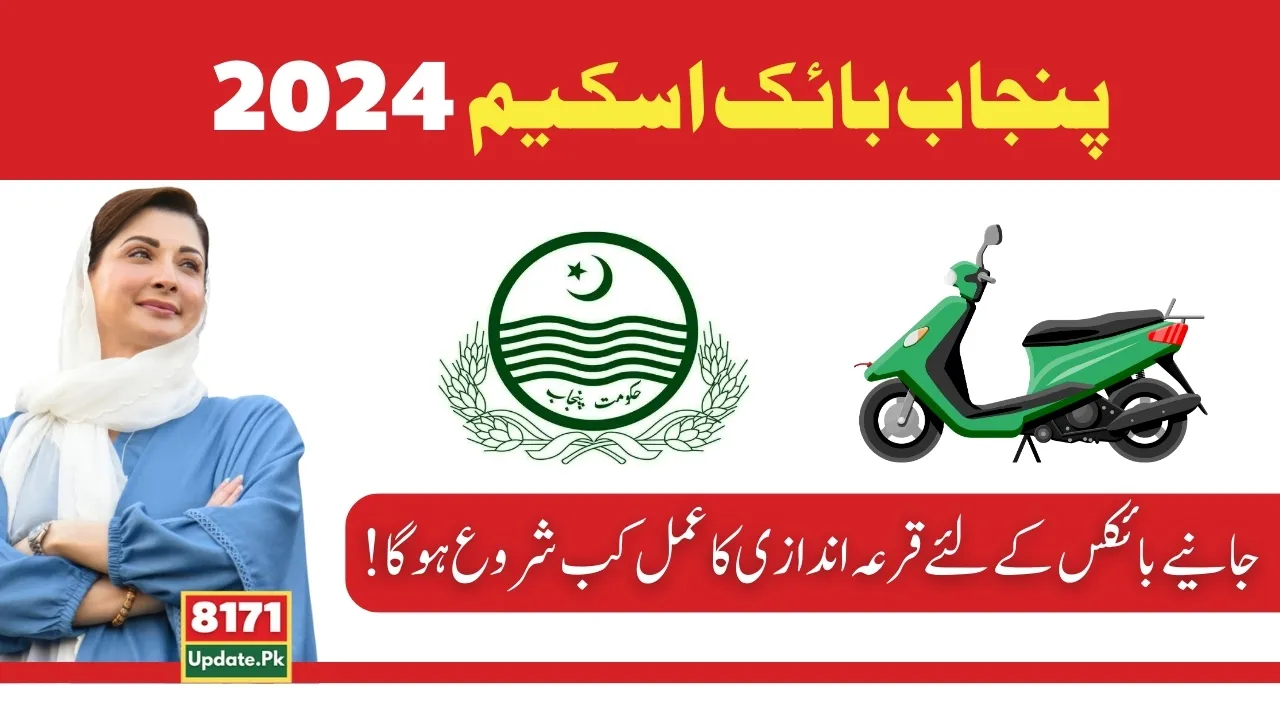 Details for Punjab Bike Scheme 2024 Balloting Schedule