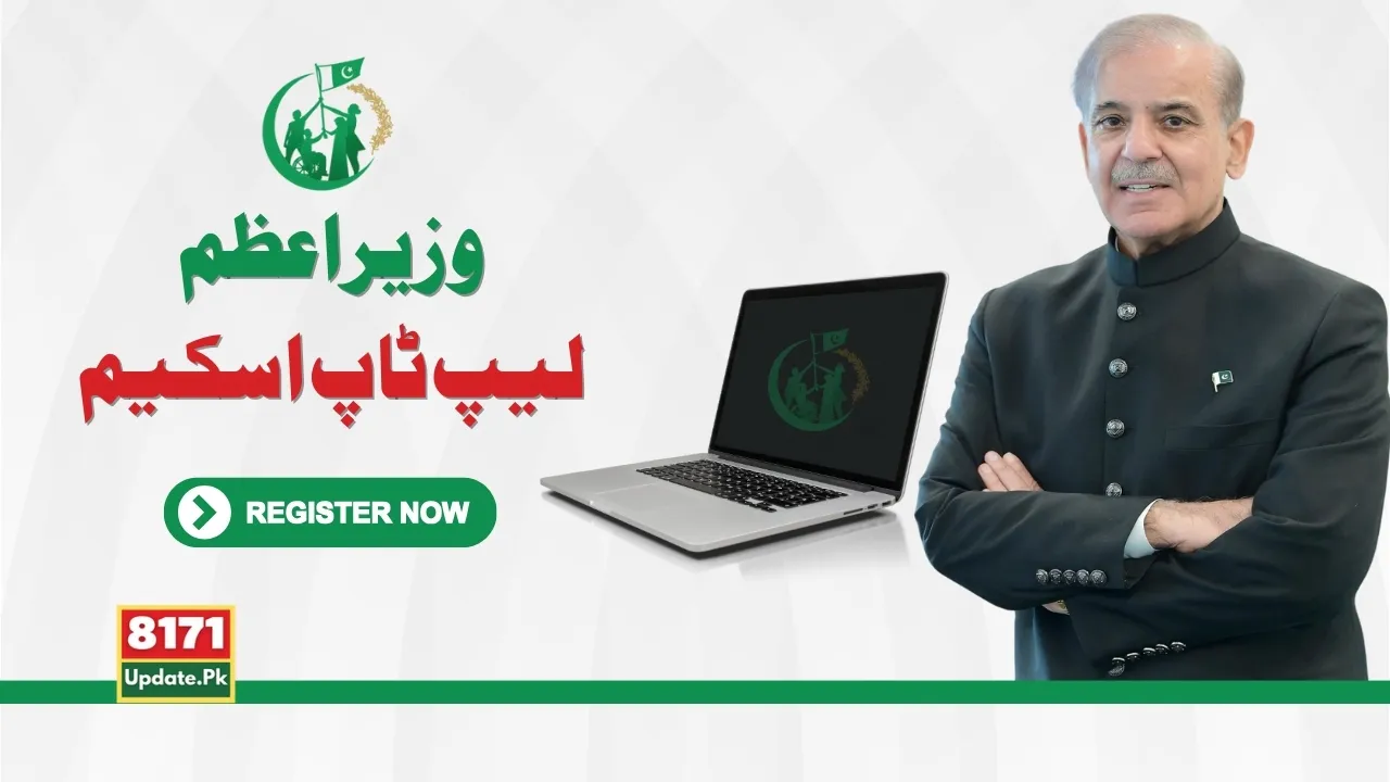 PM Laptop Scheme Phase IV New Registration Latest Update