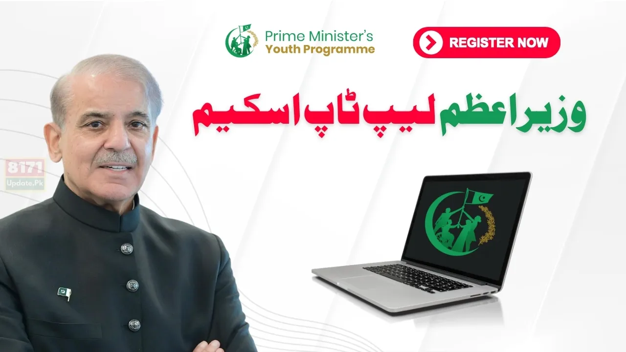 Registration Of PM laptop Scheme Is Starting From Next Week