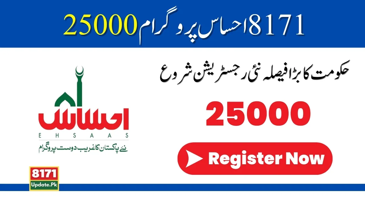 8171 Ehsaas Program 25000 BISP New Registration Updates