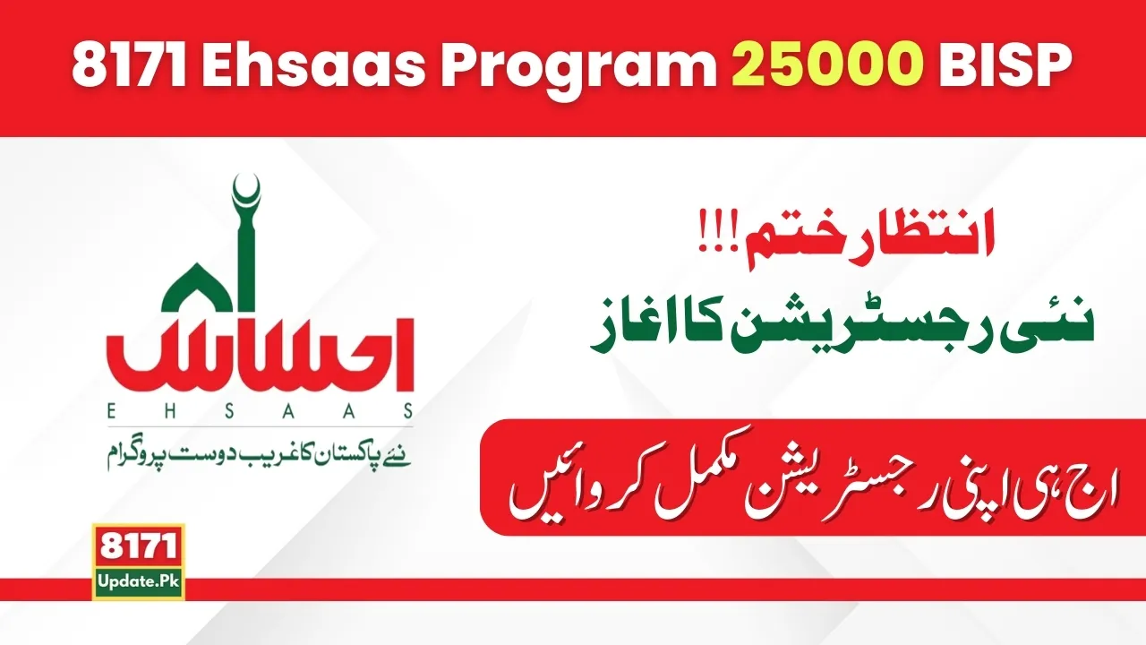 8171 Ehsaas Program 25000 BISP Online Registration