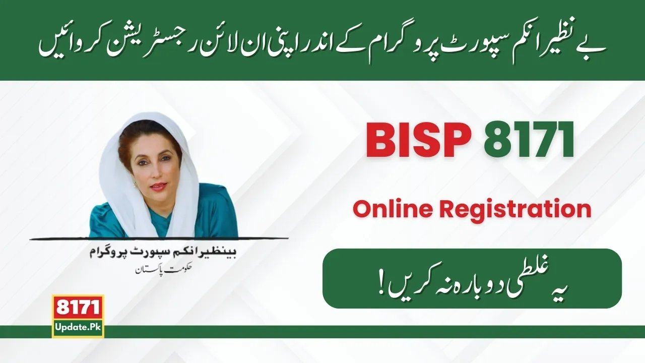 BISP 8171 Online Registration 2024 Know Full Details