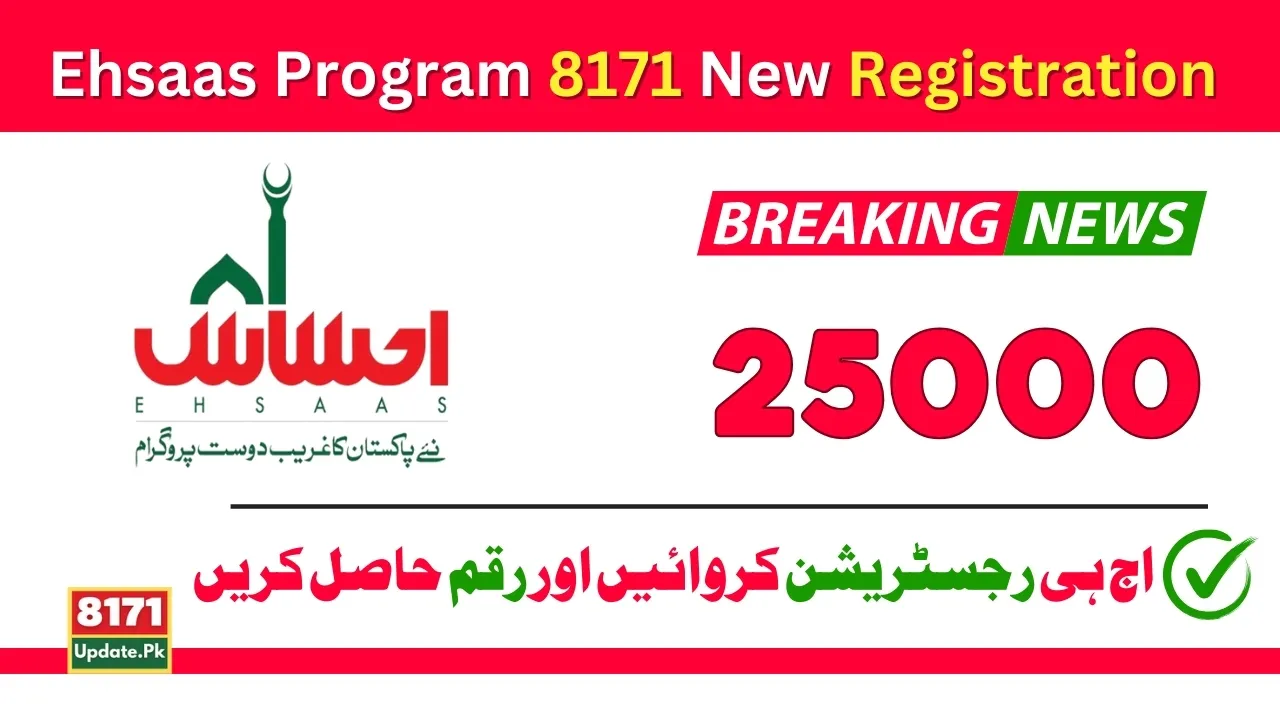 Good News Ehsaas Program 8171 New Registration Start
