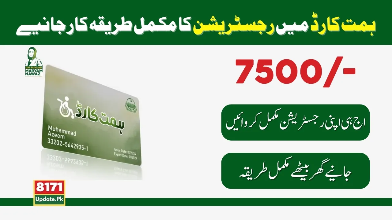 Himat Card 7500 Registration Process Step By Step Guide