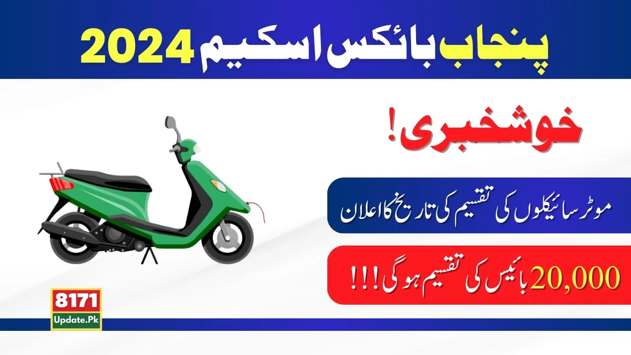 Latest Update On Punjab Bikes Scheme 2024 Delivery Date
