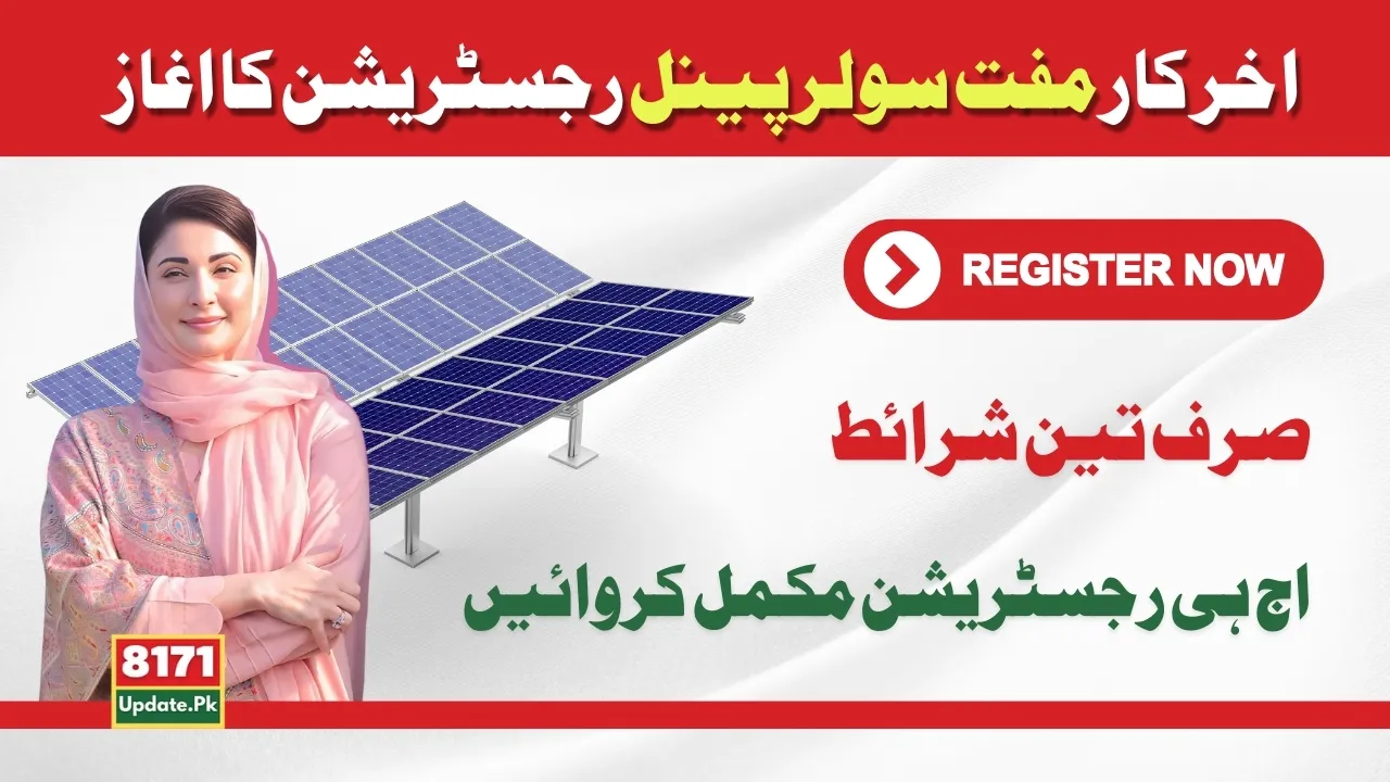 Online Registration Start In Roshan Gharana Program 2024