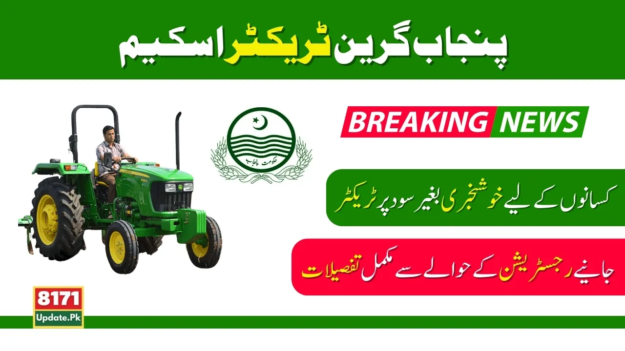 Punjab Green Tractor scheme 2024 for farmers Latest Updates