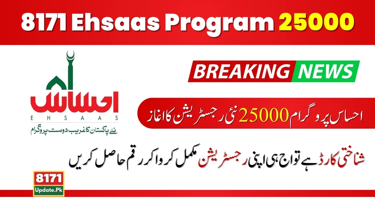 8171 Ehsaas Program 25000 BISP New Registration Start