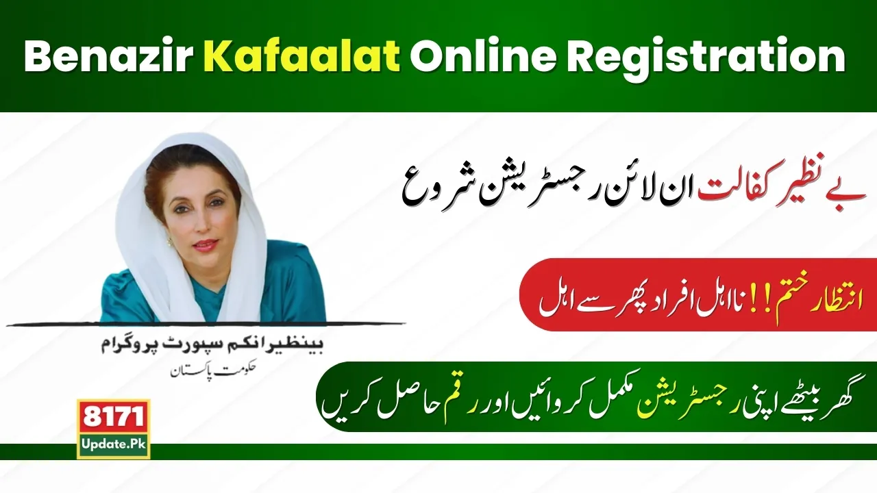 Benazir Kafaalat Program 2024 Online Registration Start