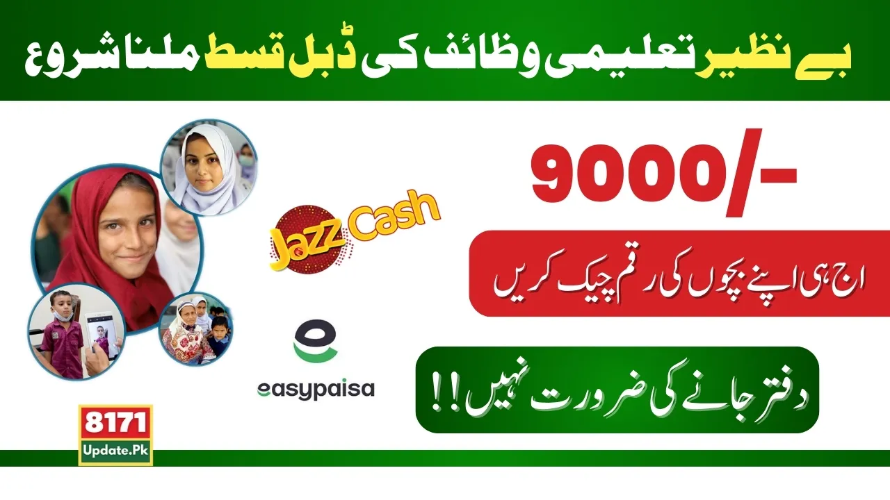 Benazir Taleemi Wazaif 9000 Payment Check Online 2024