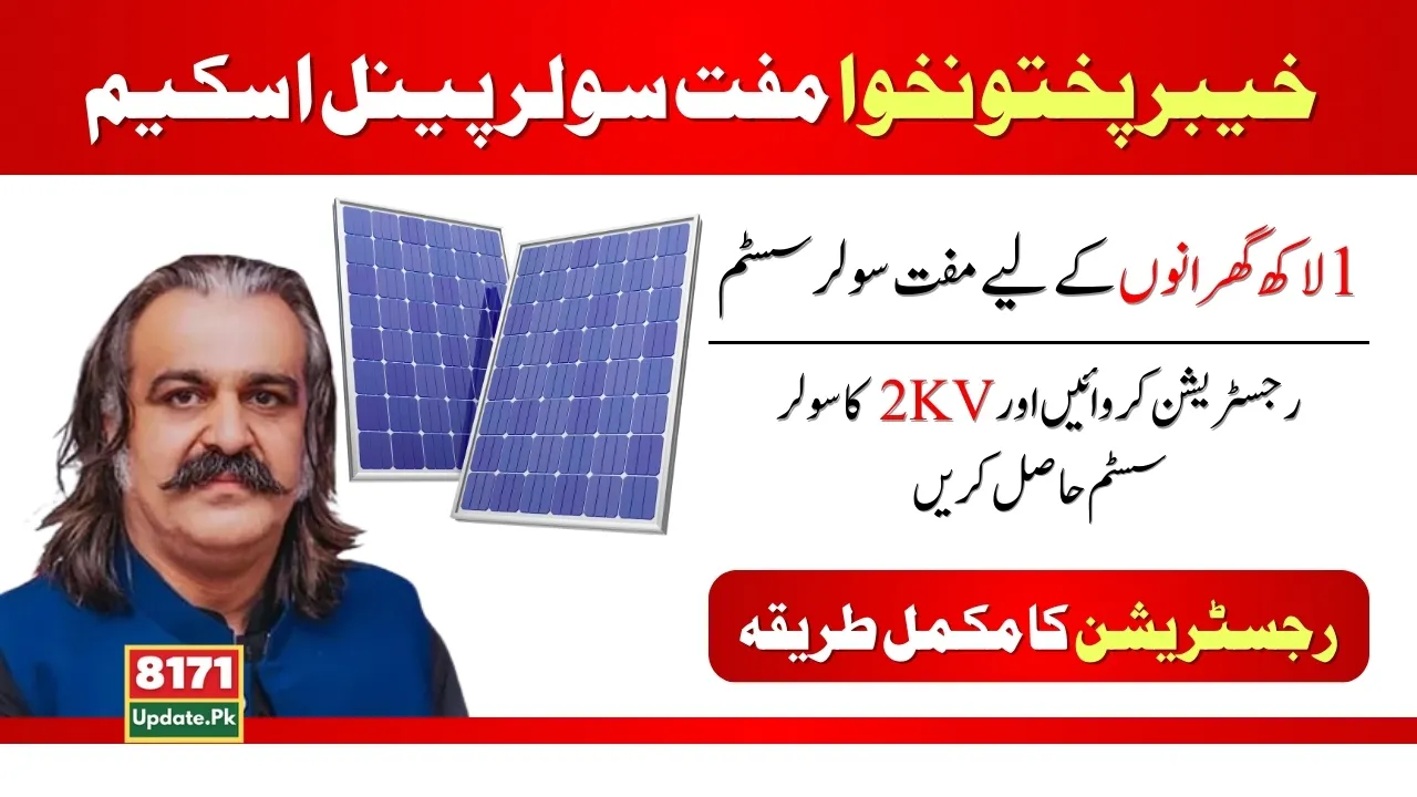 KP Govt Free Solar Scheme 2024 Complete Procedure To Apply