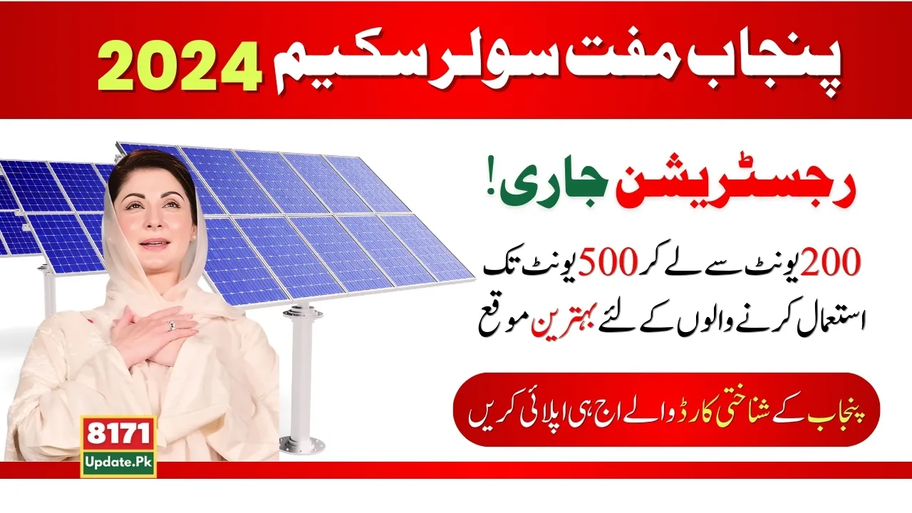 Punjab Free Solar Scheme 2024 Registration Start