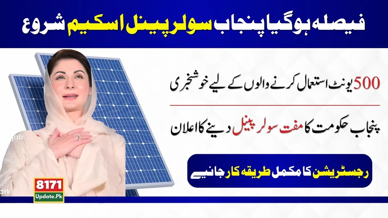 Punjab Free Solar Scheme Registration Start 2024