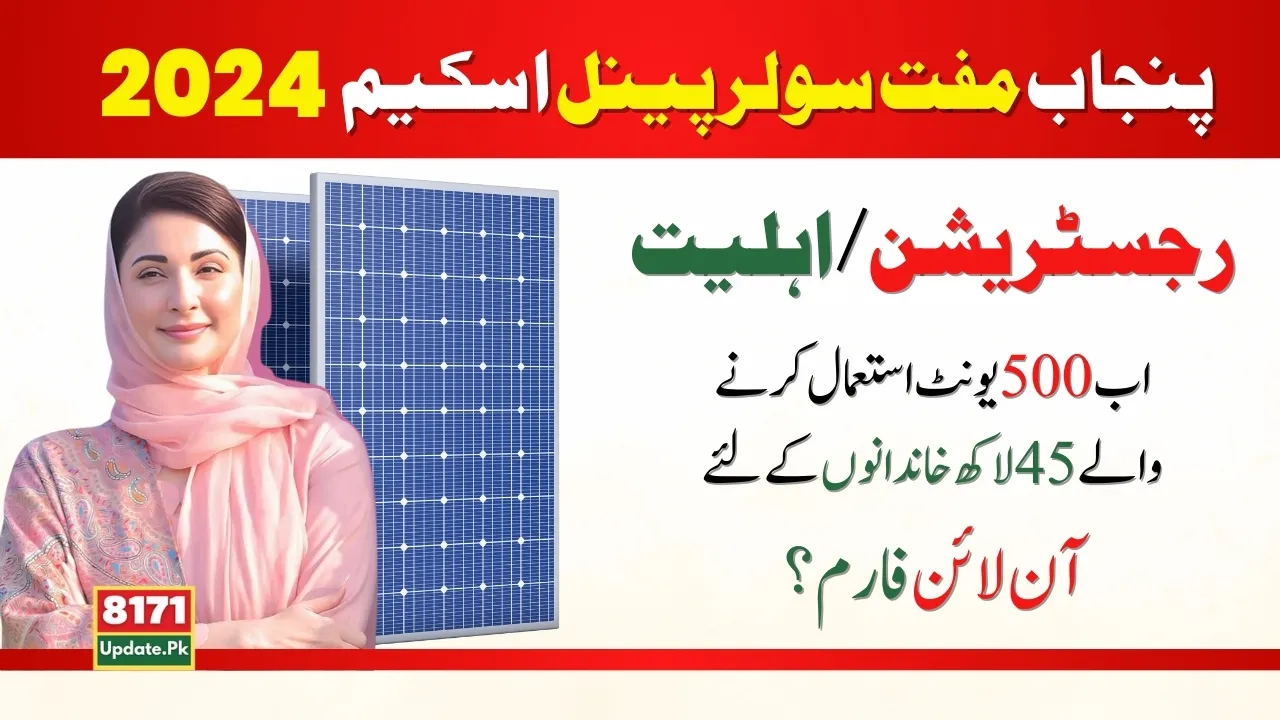 Which families will be eligible for Punjab Solar Scheme